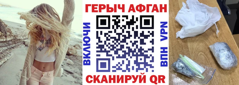 Героин афганец  Покровск 