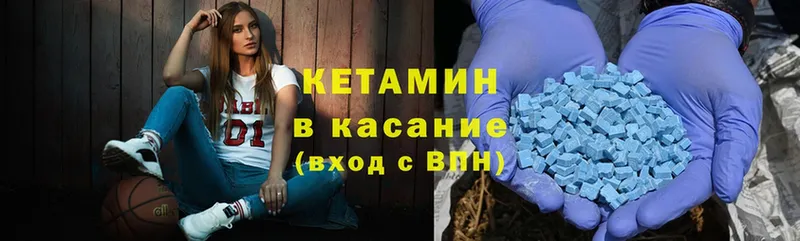 Кетамин ketamine  Покровск 