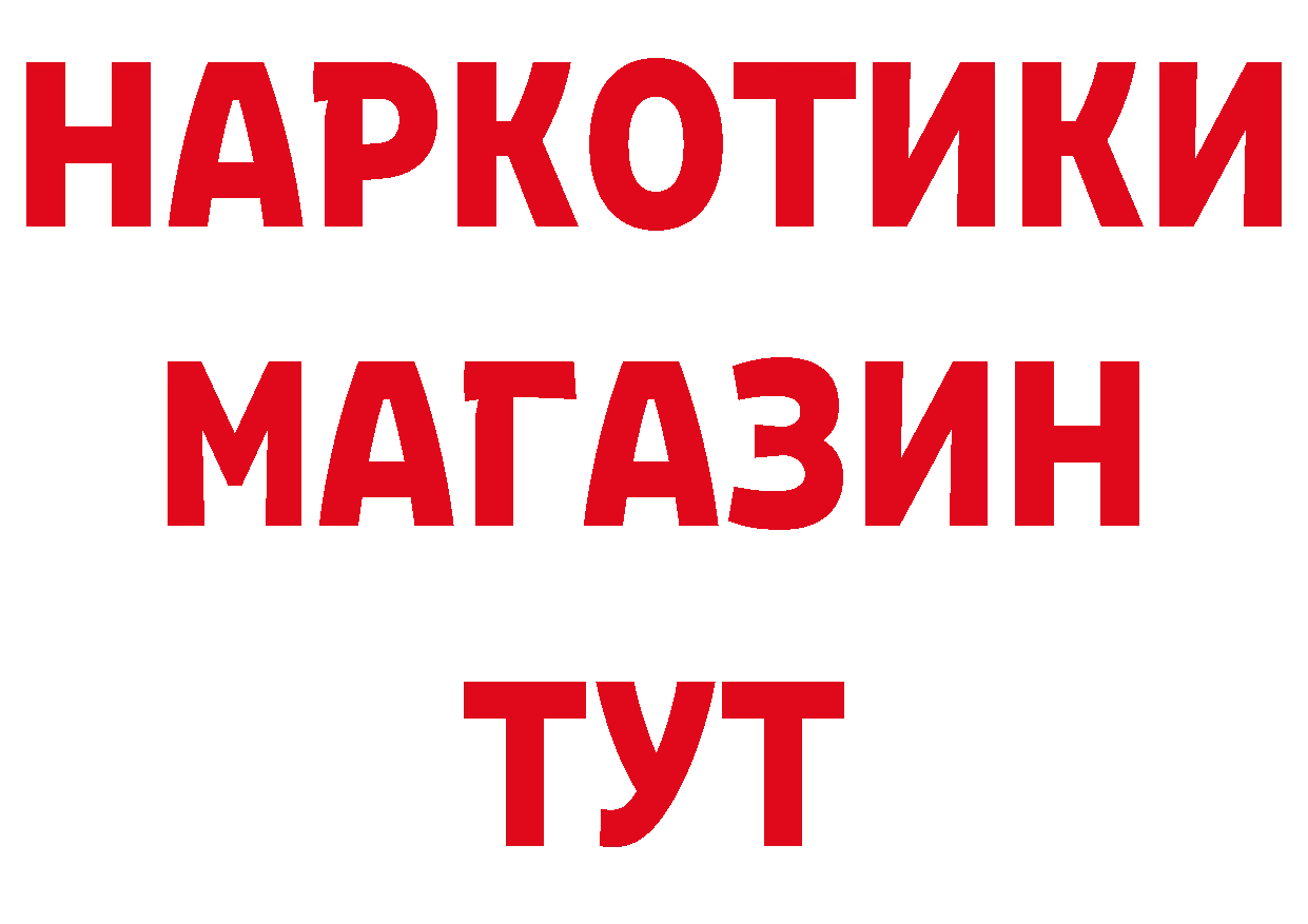 Бутират буратино рабочий сайт это hydra Покровск