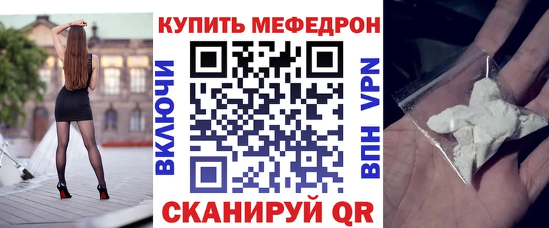 Меф 4 MMC  Покровск 