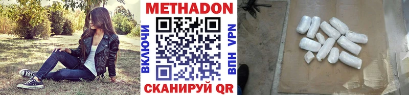 Метадон мёд Покровск