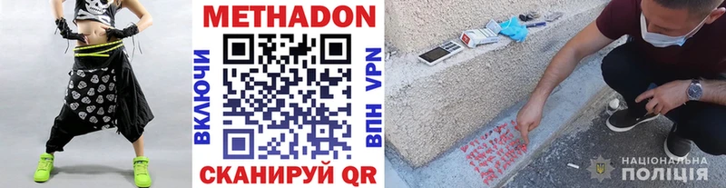 ОМГ ОМГ ссылка  Покровск  Метадон VHQ 